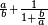 
\scriptscriptstyle \frac{a}{b} + \frac{1}{1 + \frac{b}{a}}
